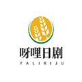 呀哩日剧app