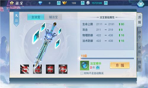 战力快速提升攻略配图2