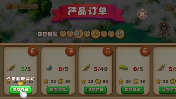 游戏攻略配图4