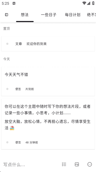 使用教程配图2