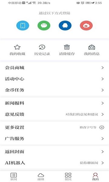 药都樟树下载_药都樟树app官方版下载 v3.3.9最新版
