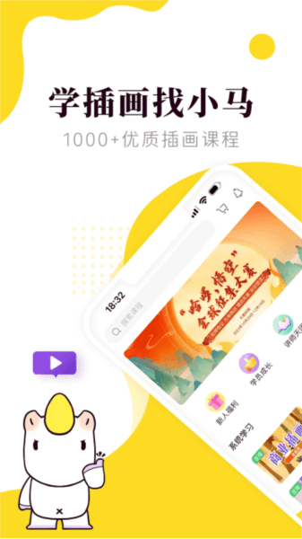 小马画堂图片
