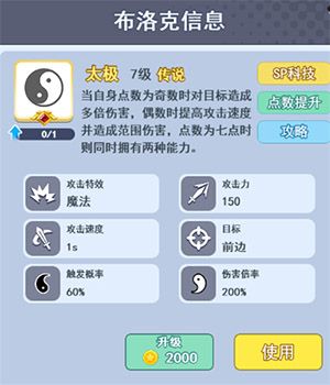 太极布洛克该怎么玩配图1