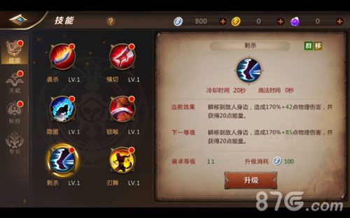 我叫MT4刺客技能