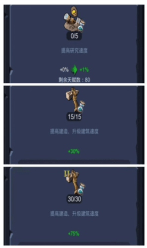 游戏特色配图1