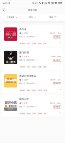 壹达外卖app最新版3