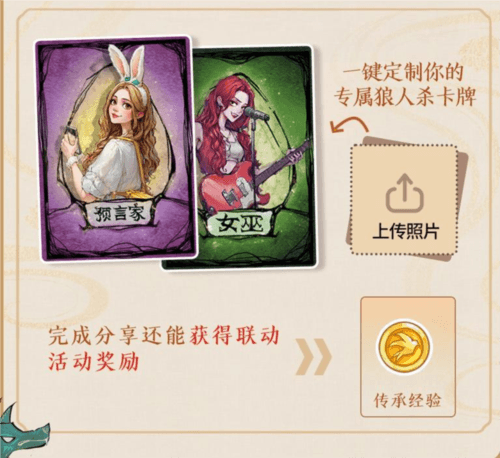 狼人杀7