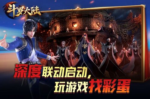 新斗罗大陆3