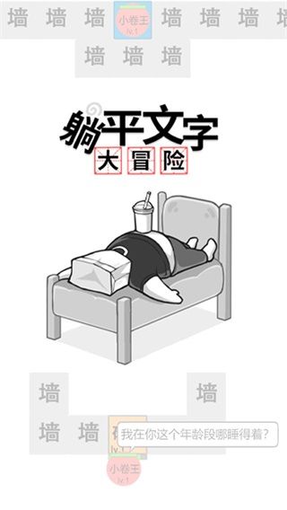 游戏攻略配图2