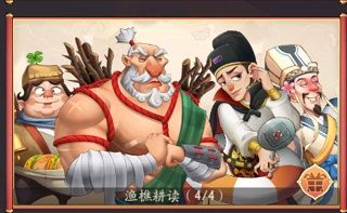 门客图鉴配图2