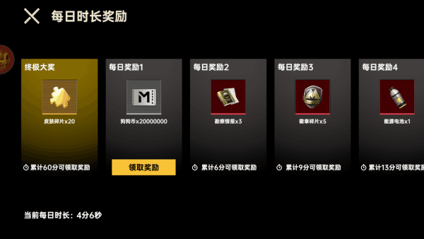 玩法介绍配图1