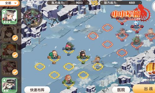 小小军姬宣传图2