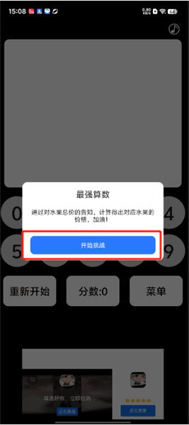 怎么算数配图1