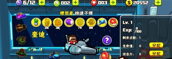 游戏攻略配图1