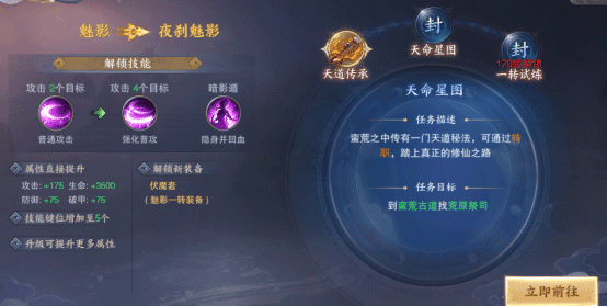 转职攻略配图7