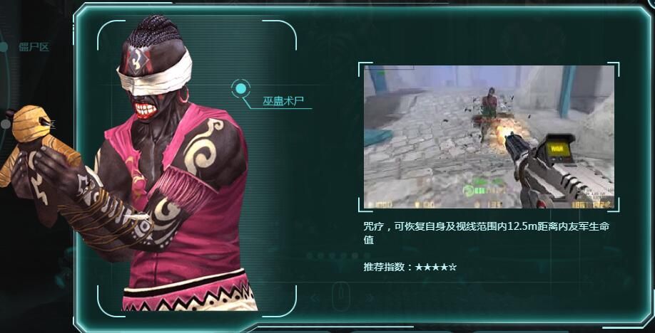 反恐精英怎么玩人机打僵尸 反恐精英怎么玩人机打僵尸