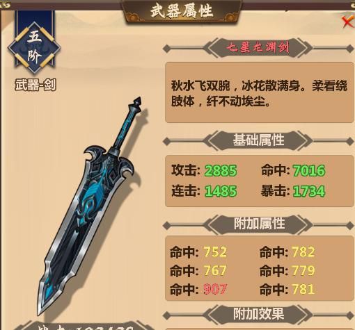 天山门派攻略配图6