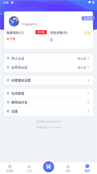 软件使用配图5