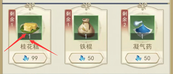 桂花糕的获取方式配图5