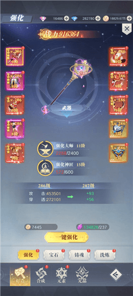 装备系统攻略配图2
