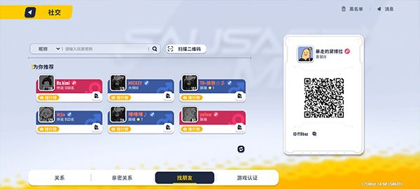 玩法攻略配图2