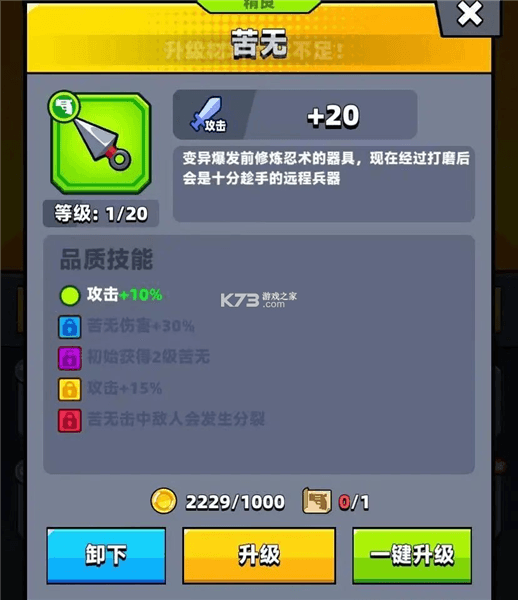 新手武器推荐篇配图1