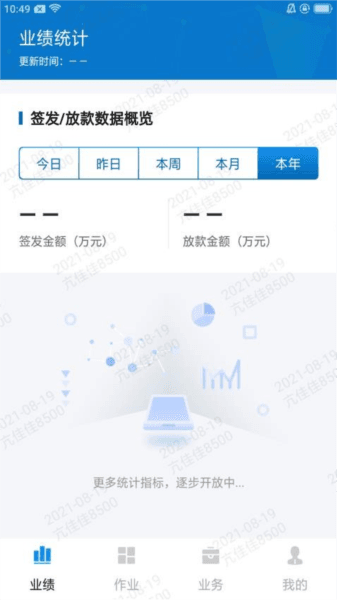 掌e通软件介绍