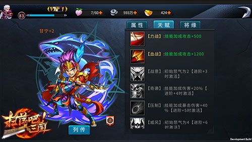 扫荡三国游戏截图3