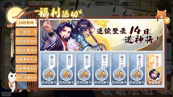 欢乐三国杀微信版游戏截图5