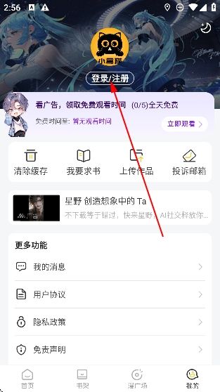 怎么注册配图2