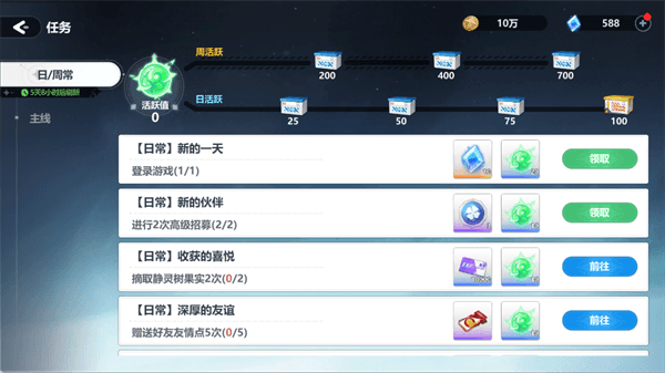 怎么快速获得物资配图4