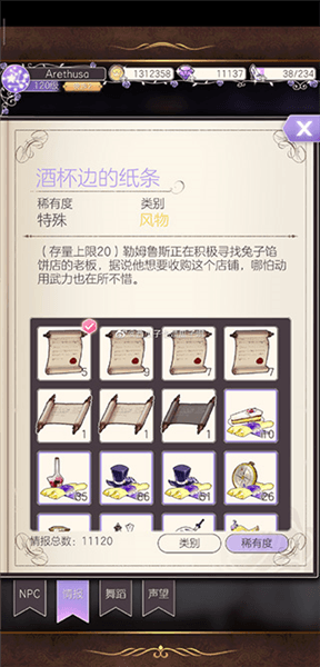新手攻略配图4