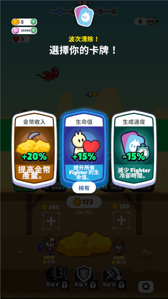 新手攻略配图3