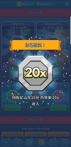 偷懒的矿业大亨内置菜单版游戏技巧