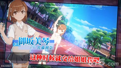 御坂美琴 配音佐藤利奈