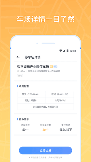 云泊软件图片3