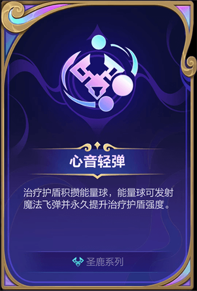 符文大乱斗流派推荐配图10