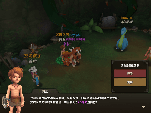 石器时代M