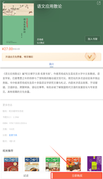咬文嚼字7