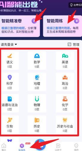 怎么用配图3