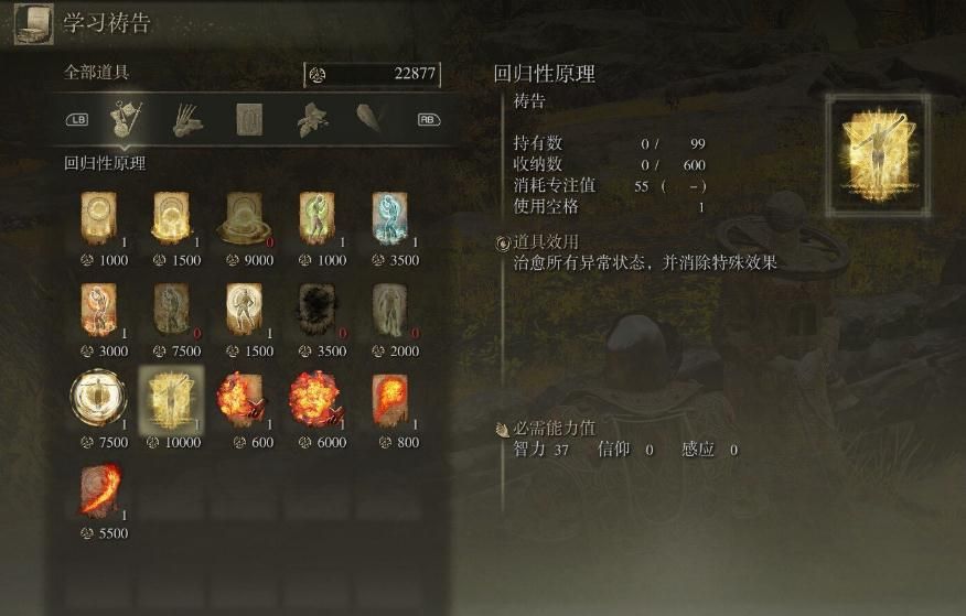 艾尔登法环支线剧情解析是什么 npc如何寻找 艾尔登法环支线剧情解析是什么 npc如何寻找