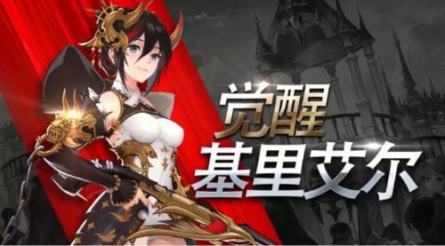 革命团第一部队长——基里艾尔