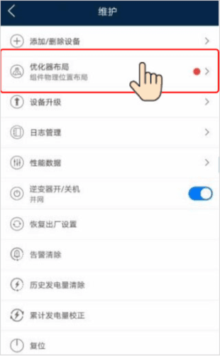 设置的解决方案配图4