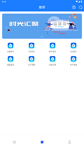 时光汇聚app最新版本软件优势