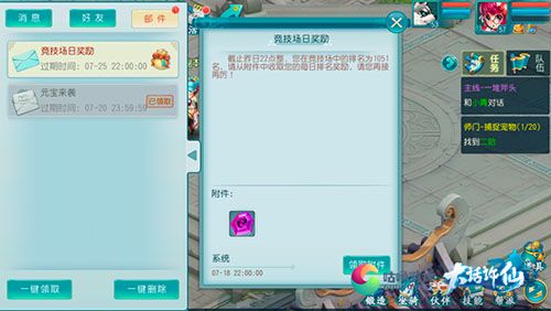 大话许仙4