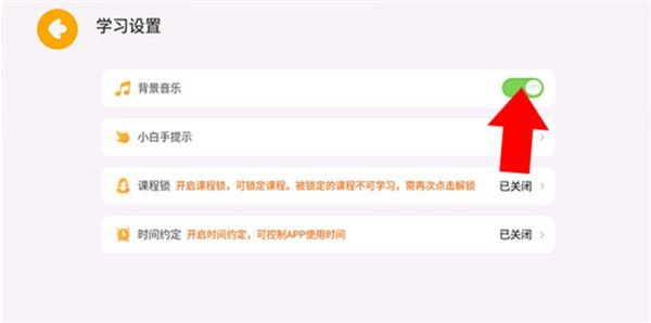 怎么设置声音配图3