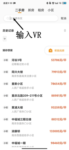 幸福里app8