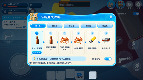 游戏攻略配图2