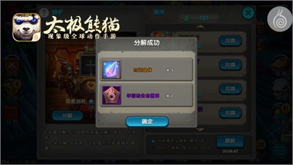 时装攻略配图3