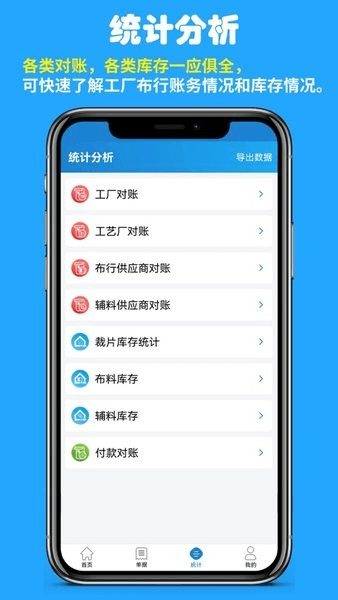 快售工厂版app宣传图